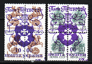 Украина _, 1992, Гербы гетманов, П. Полуботок, Проба, Львов, Провизорий, Надпечатка, 2 квартблокаарок